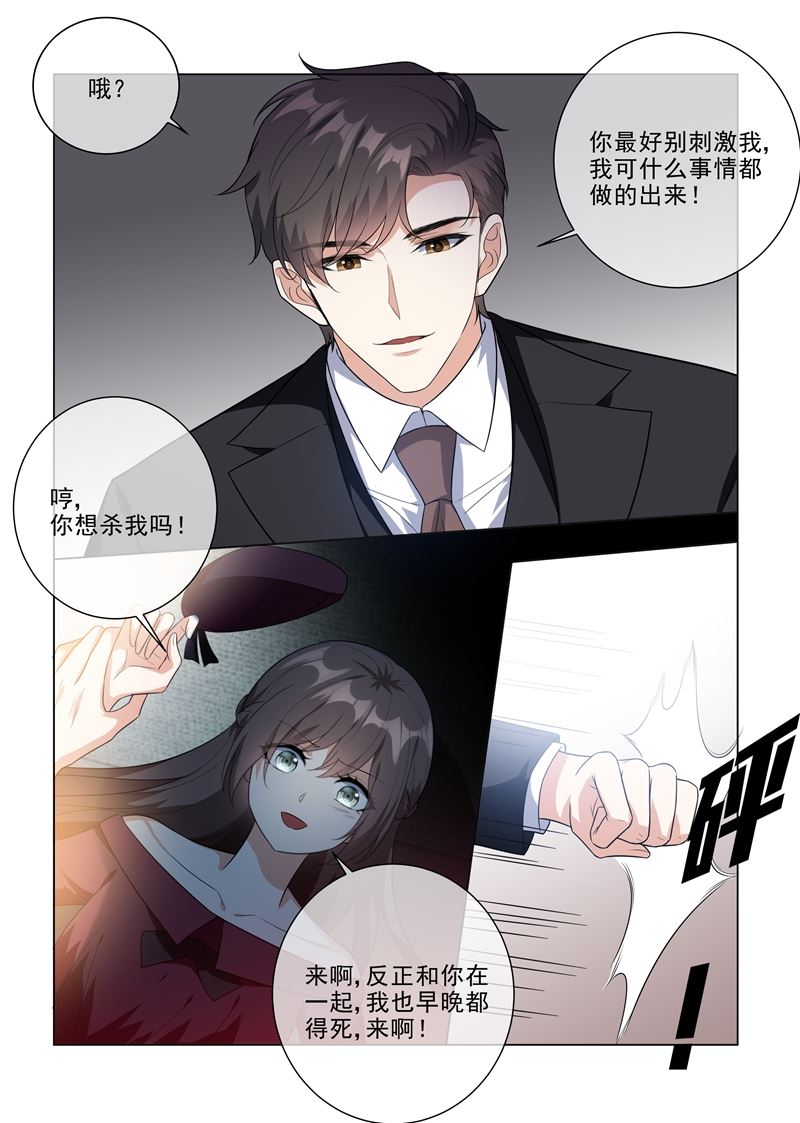 《少帅你老婆又跑了》漫画最新章节第217话 他才是我的未婚夫！免费下拉式在线观看章节第【6】张图片