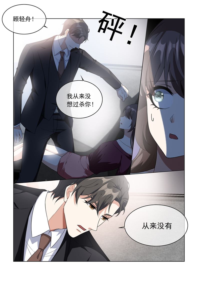 《少帅你老婆又跑了》漫画最新章节第217话 他才是我的未婚夫！免费下拉式在线观看章节第【7】张图片