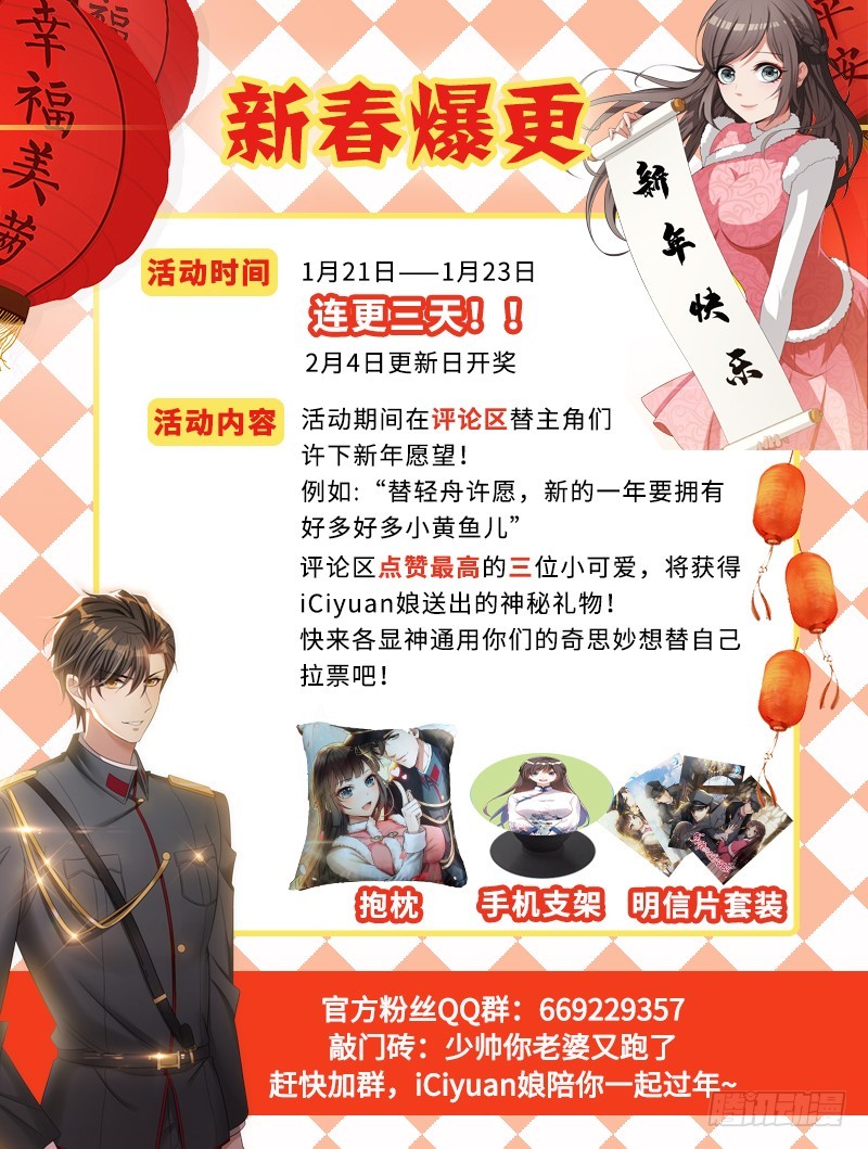 《少帅你老婆又跑了》漫画最新章节第221话 秦筝筝的靠山来了！免费下拉式在线观看章节第【9】张图片