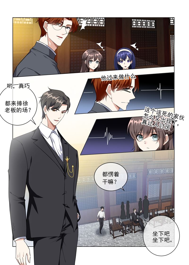 《少帅你老婆又跑了》漫画最新章节第222话 飞扬跋扈的顾祖母免费下拉式在线观看章节第【7】张图片