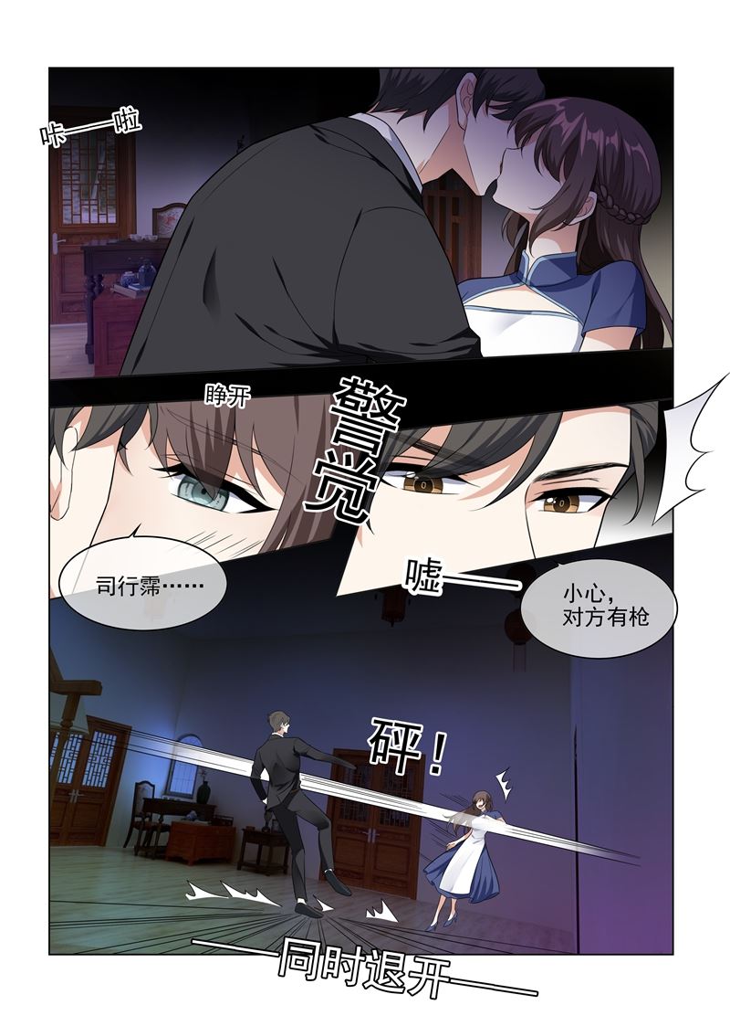 《少帅你老婆又跑了》漫画最新章节第223话 司行霈遭暗杀免费下拉式在线观看章节第【7】张图片