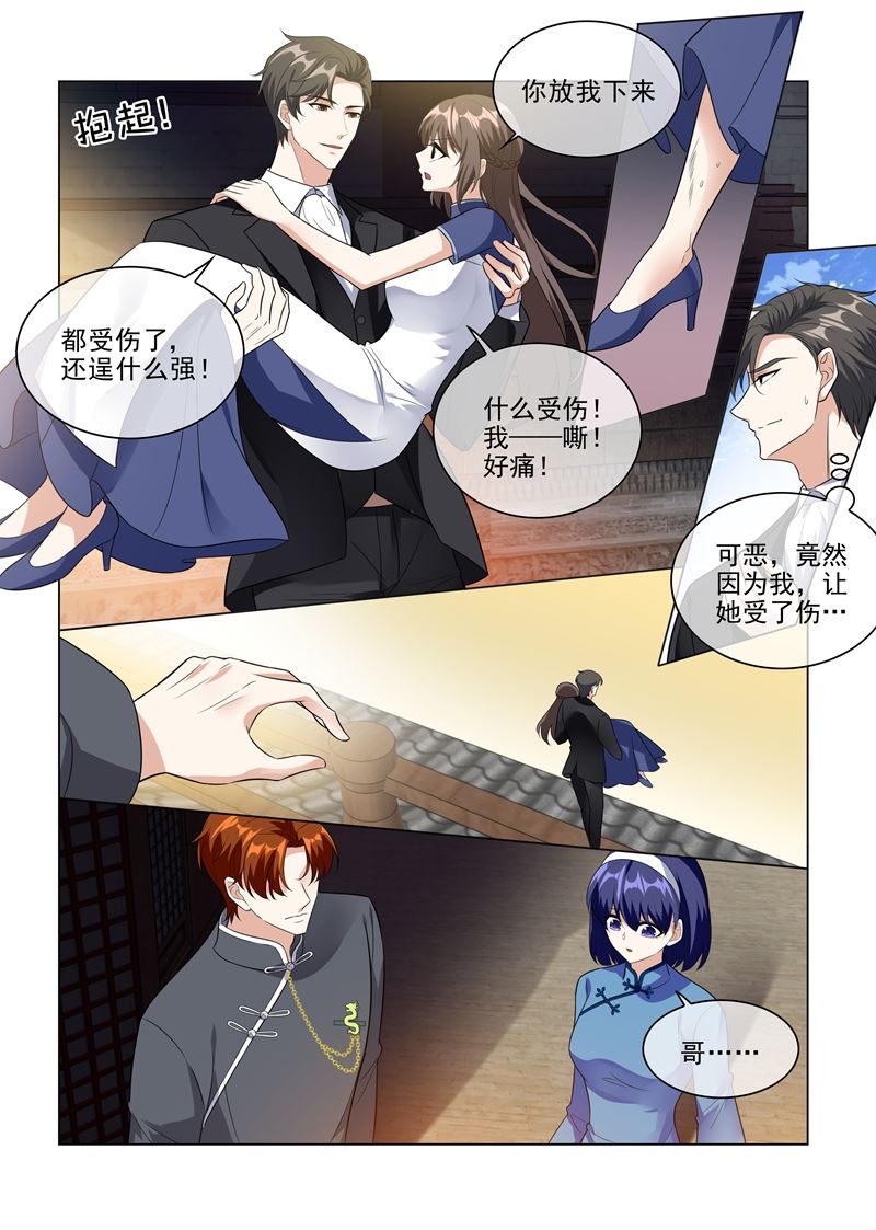 《少帅你老婆又跑了》漫画最新章节第224话 轻舟救夫免费下拉式在线观看章节第【10】张图片