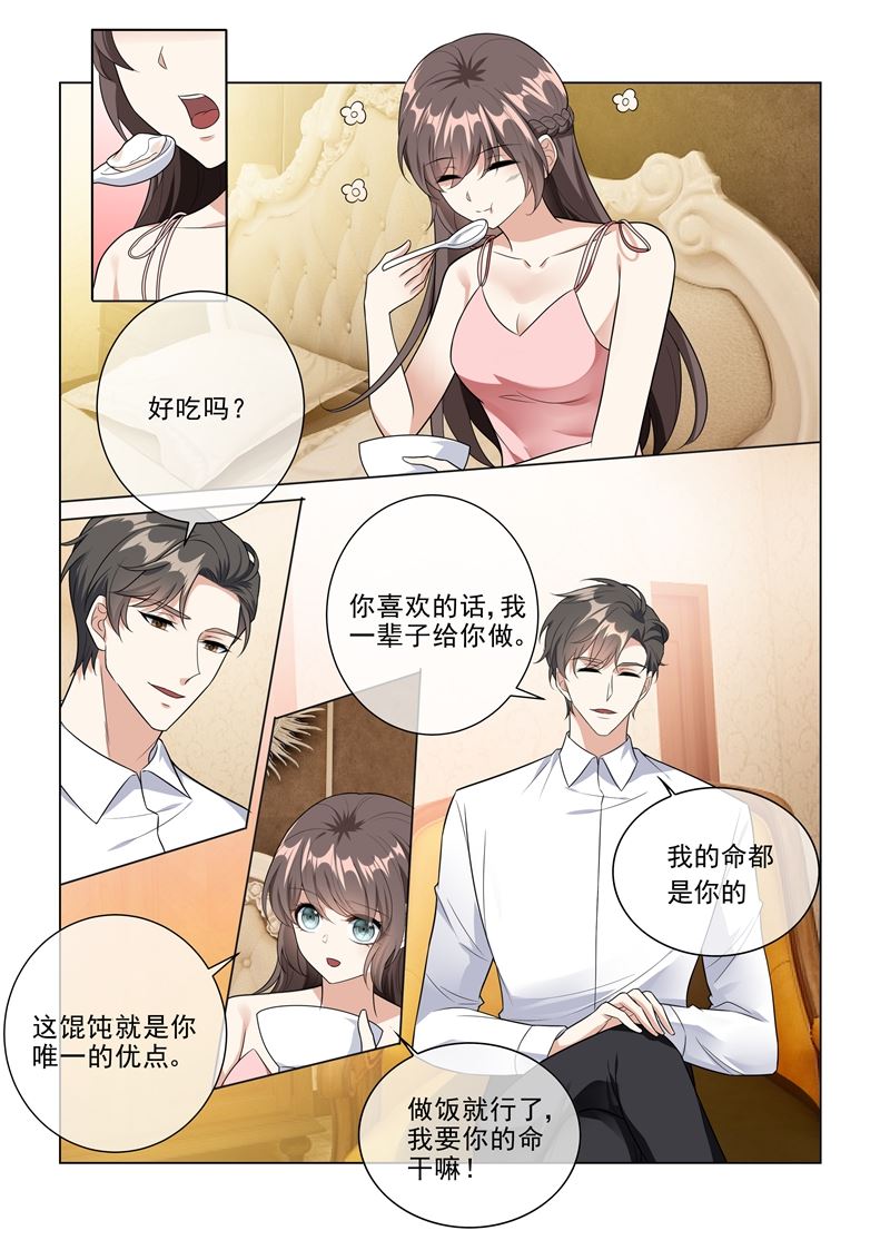 《少帅你老婆又跑了》漫画最新章节第225话 我们结婚吧免费下拉式在线观看章节第【7】张图片