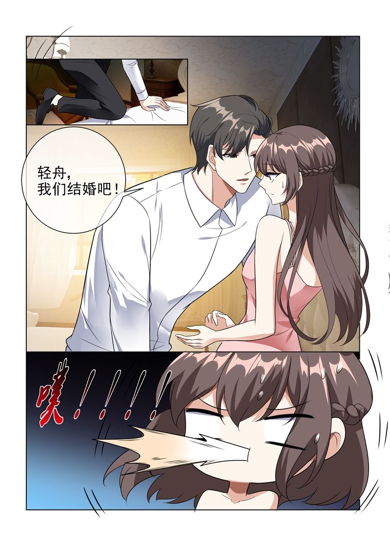 《少帅你老婆又跑了》漫画最新章节第225话 我们结婚吧免费下拉式在线观看章节第【8】张图片