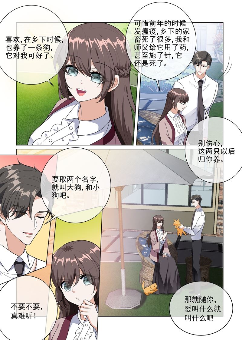 《少帅你老婆又跑了》漫画最新章节第226话 司行霈，你爱我吗？免费下拉式在线观看章节第【6】张图片