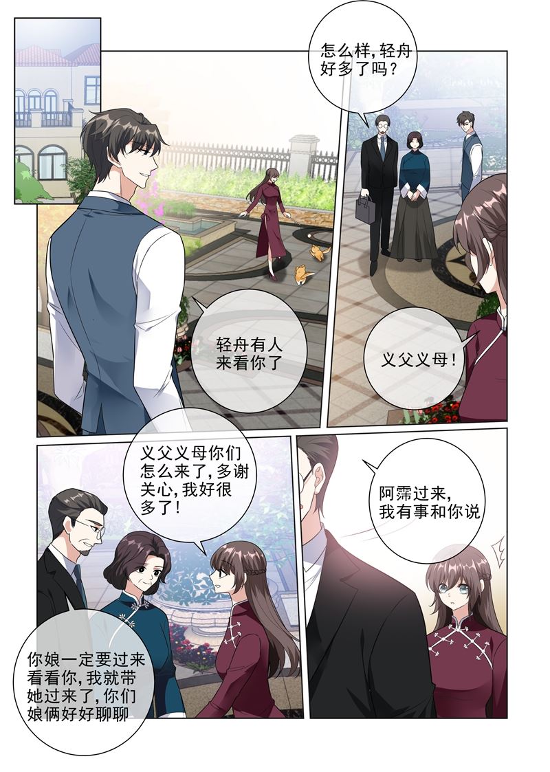 《少帅你老婆又跑了》漫画最新章节第226话 司行霈，你爱我吗？免费下拉式在线观看章节第【7】张图片