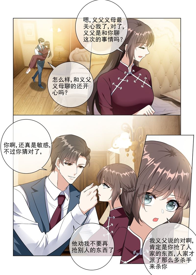 《少帅你老婆又跑了》漫画最新章节第226话 司行霈，你爱我吗？免费下拉式在线观看章节第【8】张图片