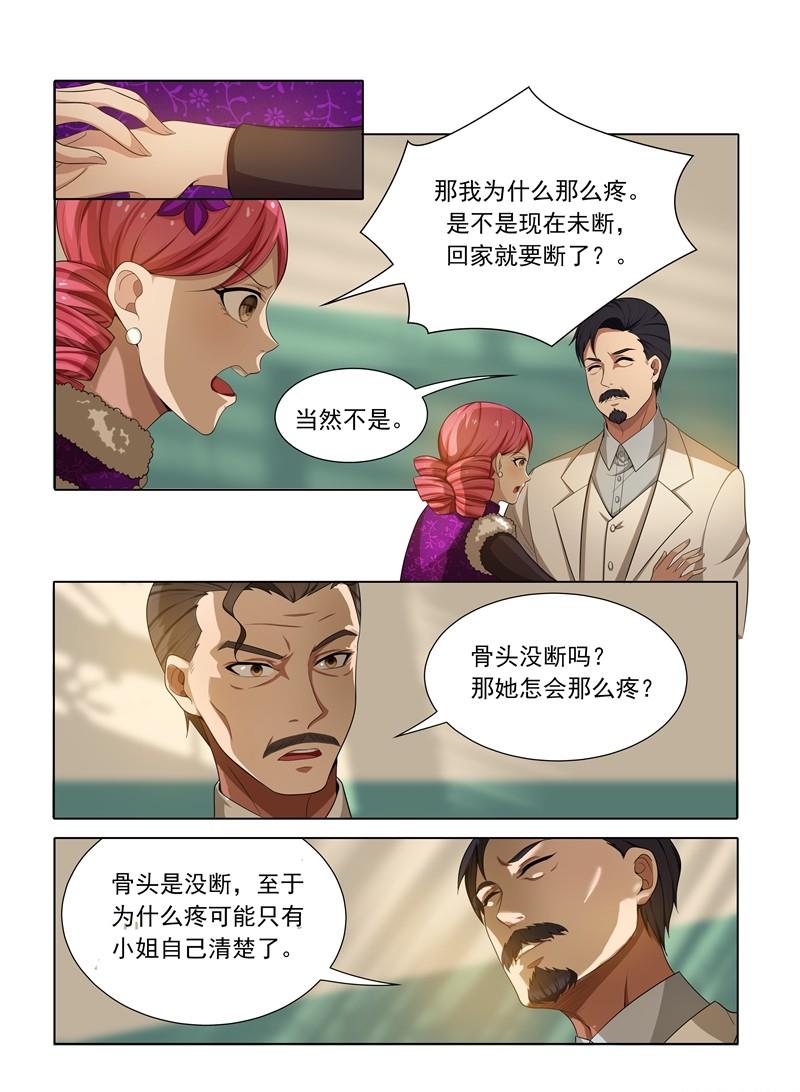 《少帅你老婆又跑了》漫画最新章节第23话 当众戳穿免费下拉式在线观看章节第【7】张图片