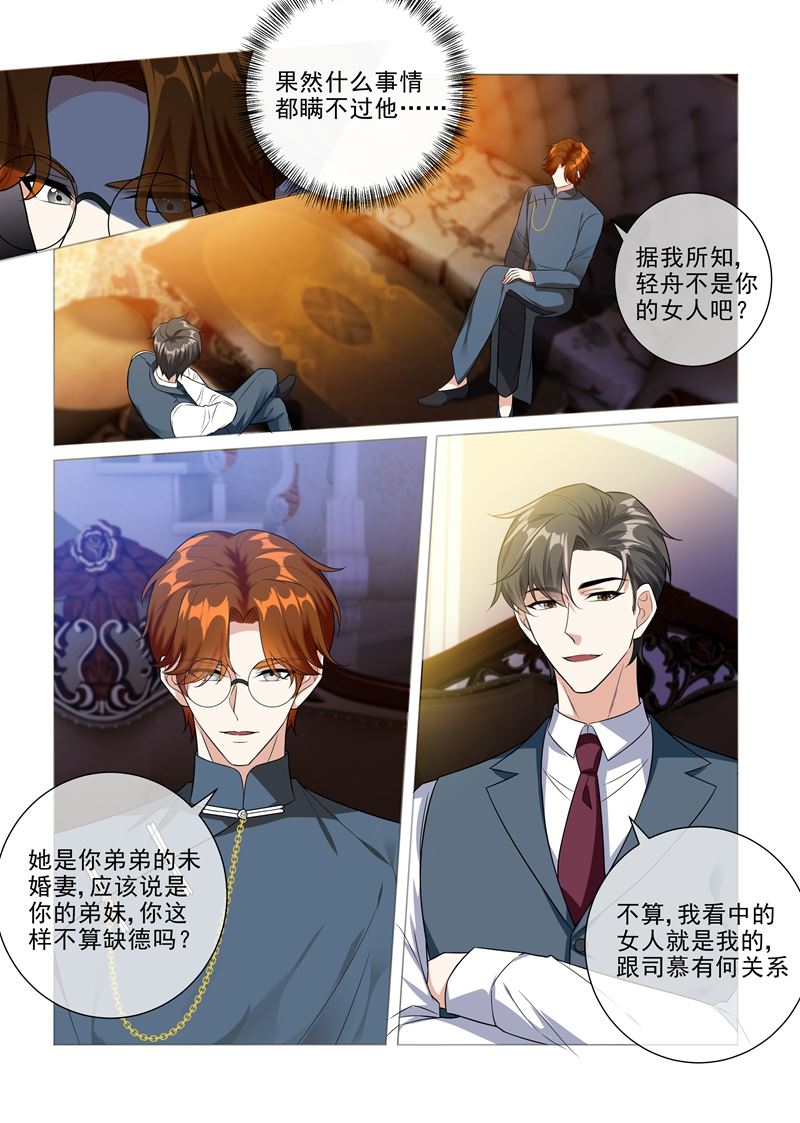 《少帅你老婆又跑了》漫画最新章节第227话 司行霈VS霍龙头免费下拉式在线观看章节第【6】张图片