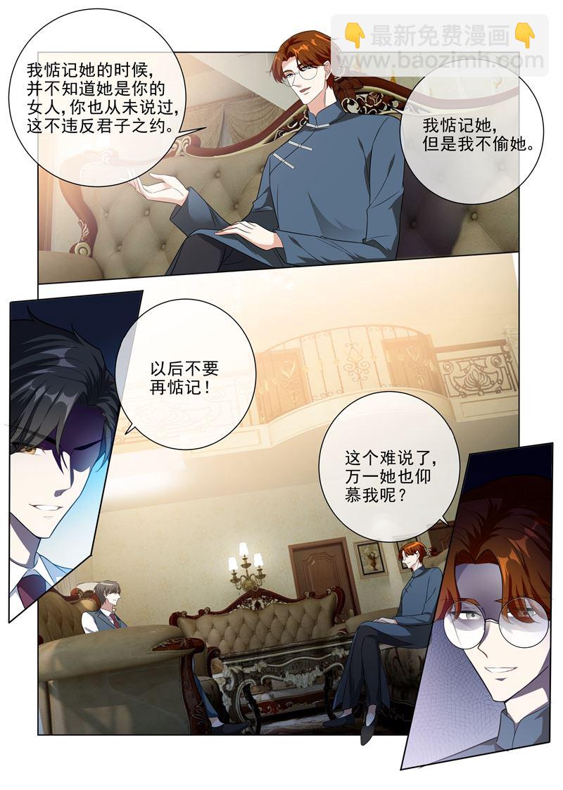 《少帅你老婆又跑了》漫画最新章节第227话 司行霈VS霍龙头免费下拉式在线观看章节第【7】张图片