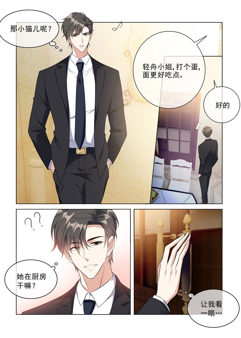 《少帅你老婆又跑了》漫画最新章节第228话 轻舟亲自下面免费下拉式在线观看章节第【7】张图片