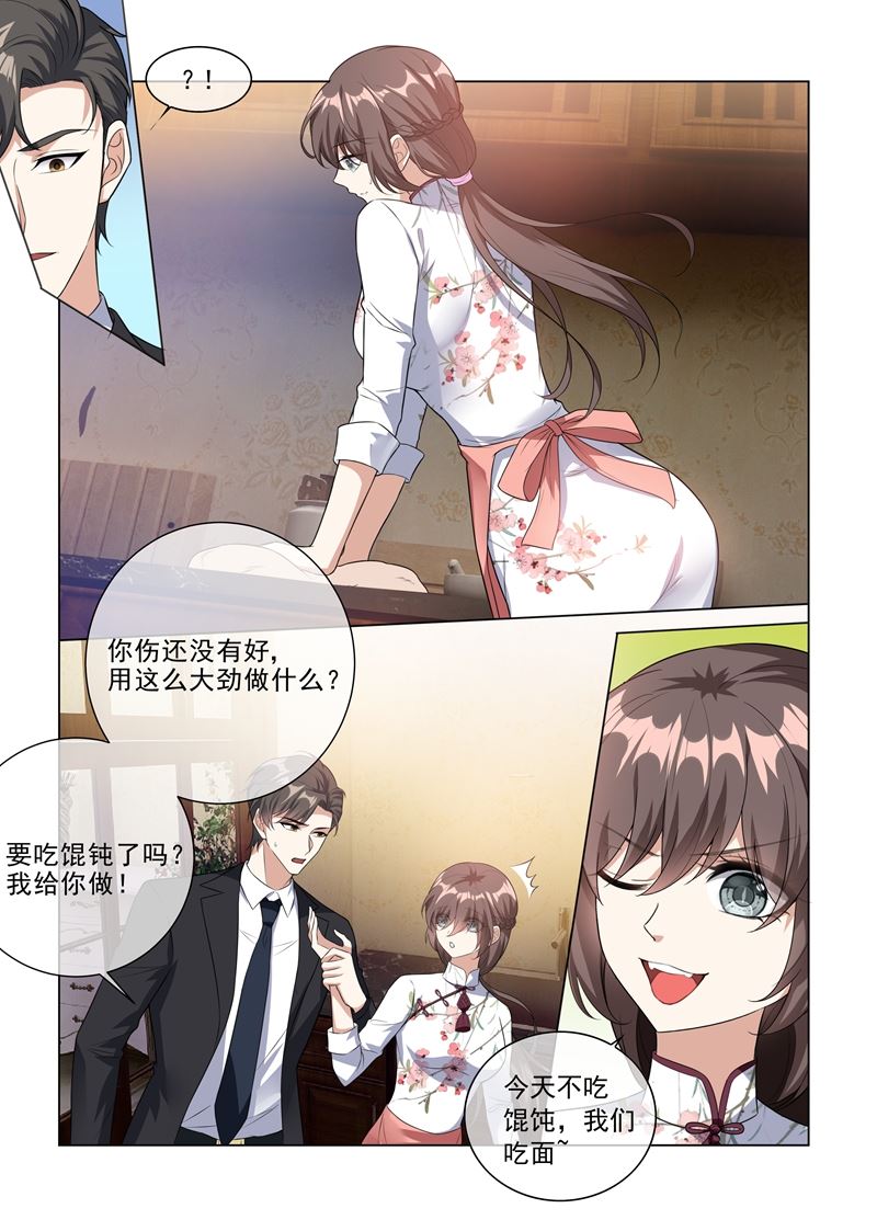 《少帅你老婆又跑了》漫画最新章节第228话 轻舟亲自下面免费下拉式在线观看章节第【8】张图片