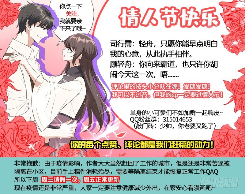 《少帅你老婆又跑了》漫画最新章节第228话 轻舟亲自下面免费下拉式在线观看章节第【9】张图片