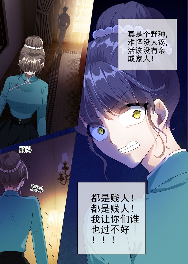 《少帅你老婆又跑了》漫画最新章节第232话 妹妹觊觎少帅？免费下拉式在线观看章节第【10】张图片