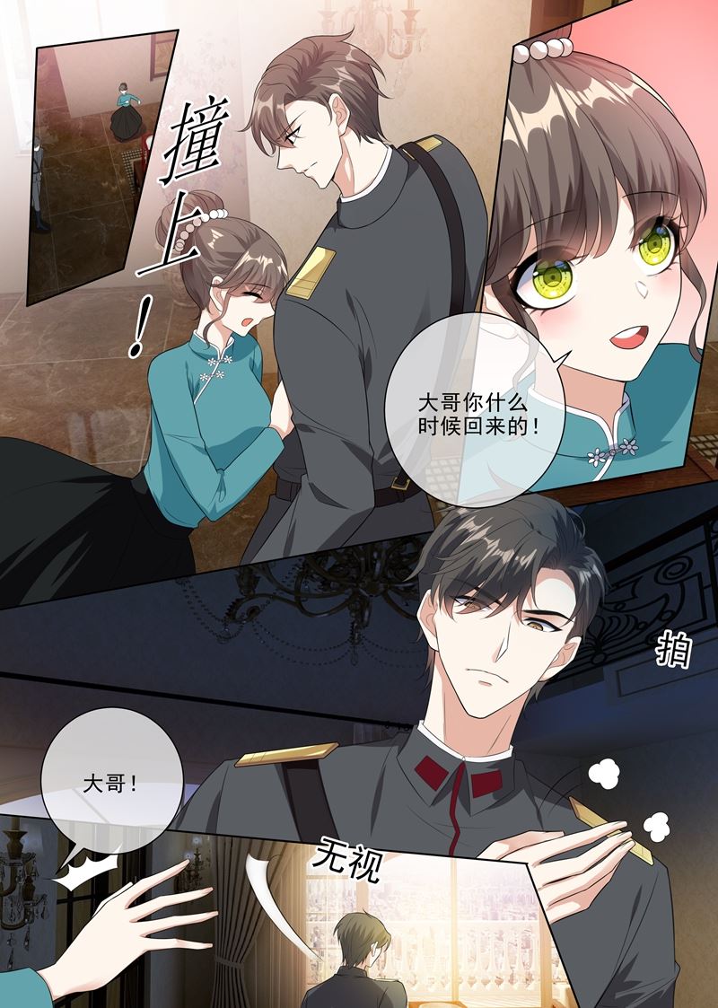 《少帅你老婆又跑了》漫画最新章节第232话 妹妹觊觎少帅？免费下拉式在线观看章节第【7】张图片