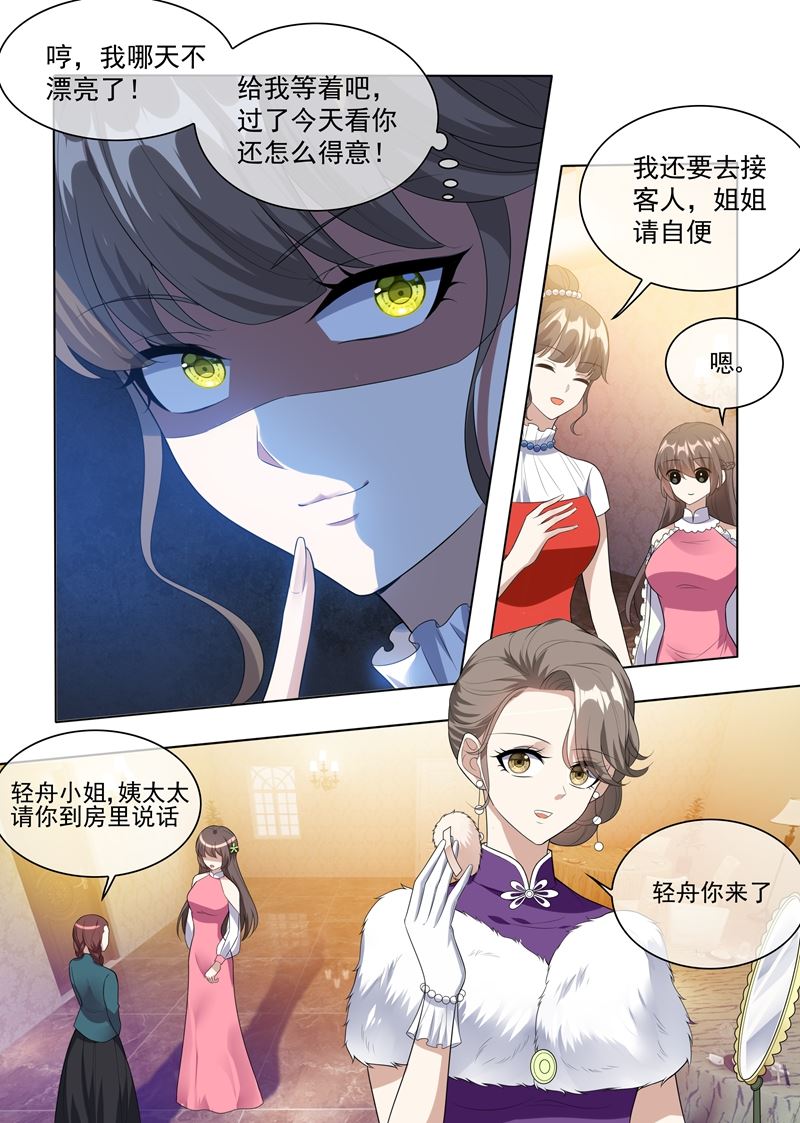 《少帅你老婆又跑了》漫画最新章节第233话 等你向我求饶！免费下拉式在线观看章节第【8】张图片