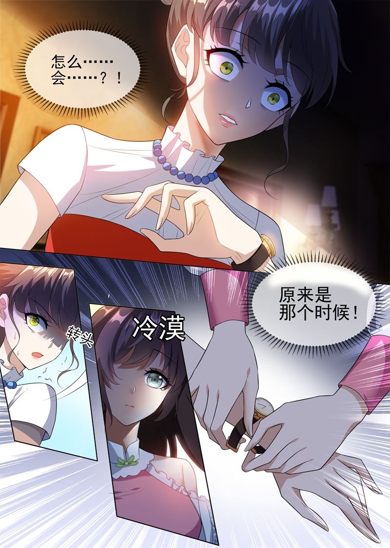 《少帅你老婆又跑了》漫画最新章节第235话 就凭你也想陷害我？免费下拉式在线观看章节第【1】张图片