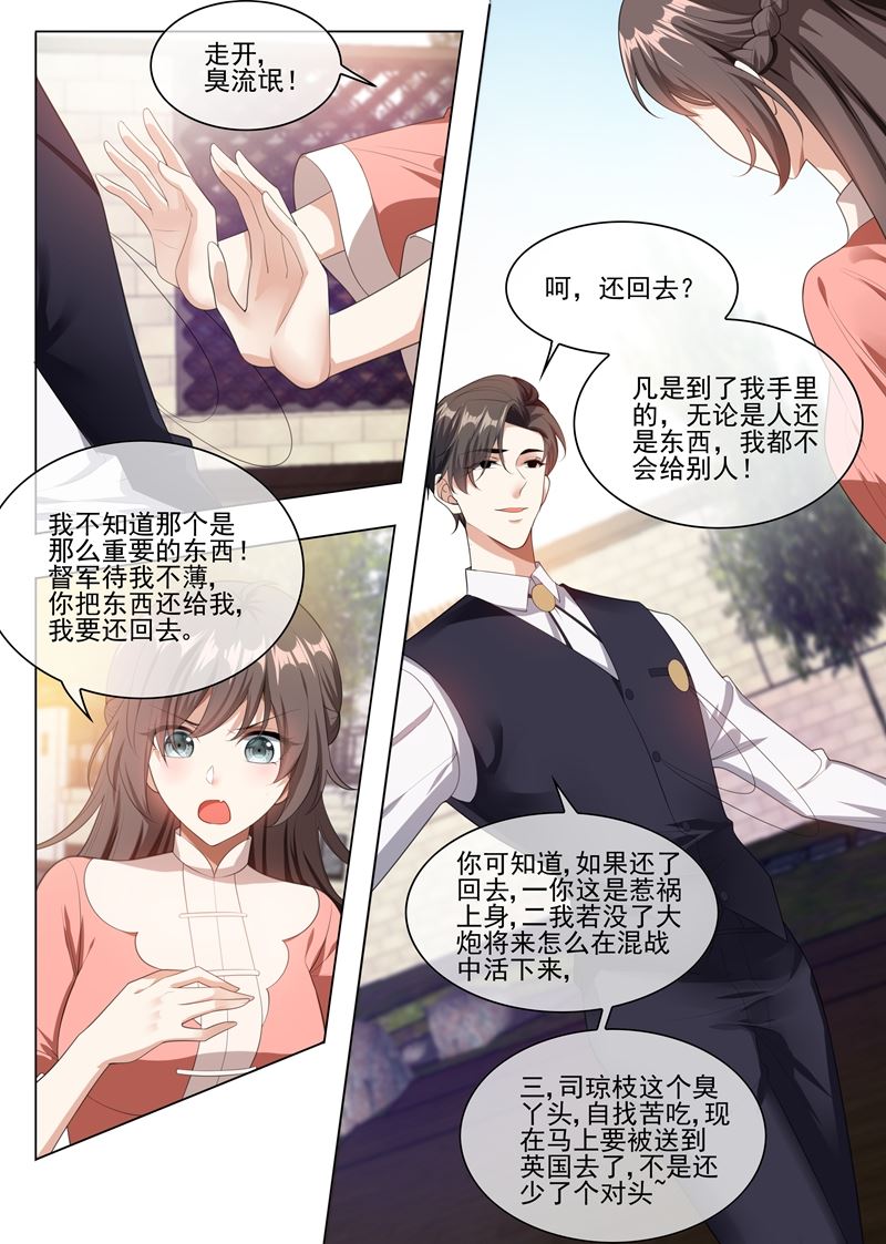 《少帅你老婆又跑了》漫画最新章节第236话 司行霈，别欺负我免费下拉式在线观看章节第【6】张图片