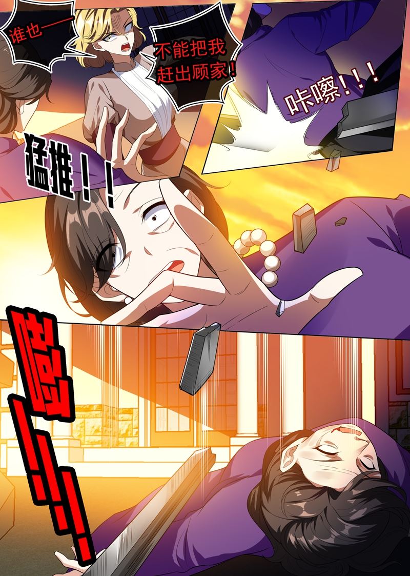 《少帅你老婆又跑了》漫画最新章节第242话 秦筝筝杀人了！免费下拉式在线观看章节第【6】张图片