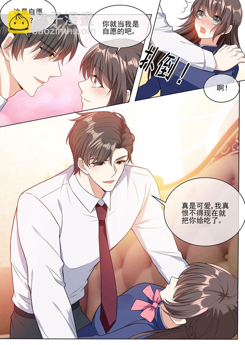 《少帅你老婆又跑了》漫画最新章节第245话 主动献吻免费下拉式在线观看章节第【7】张图片