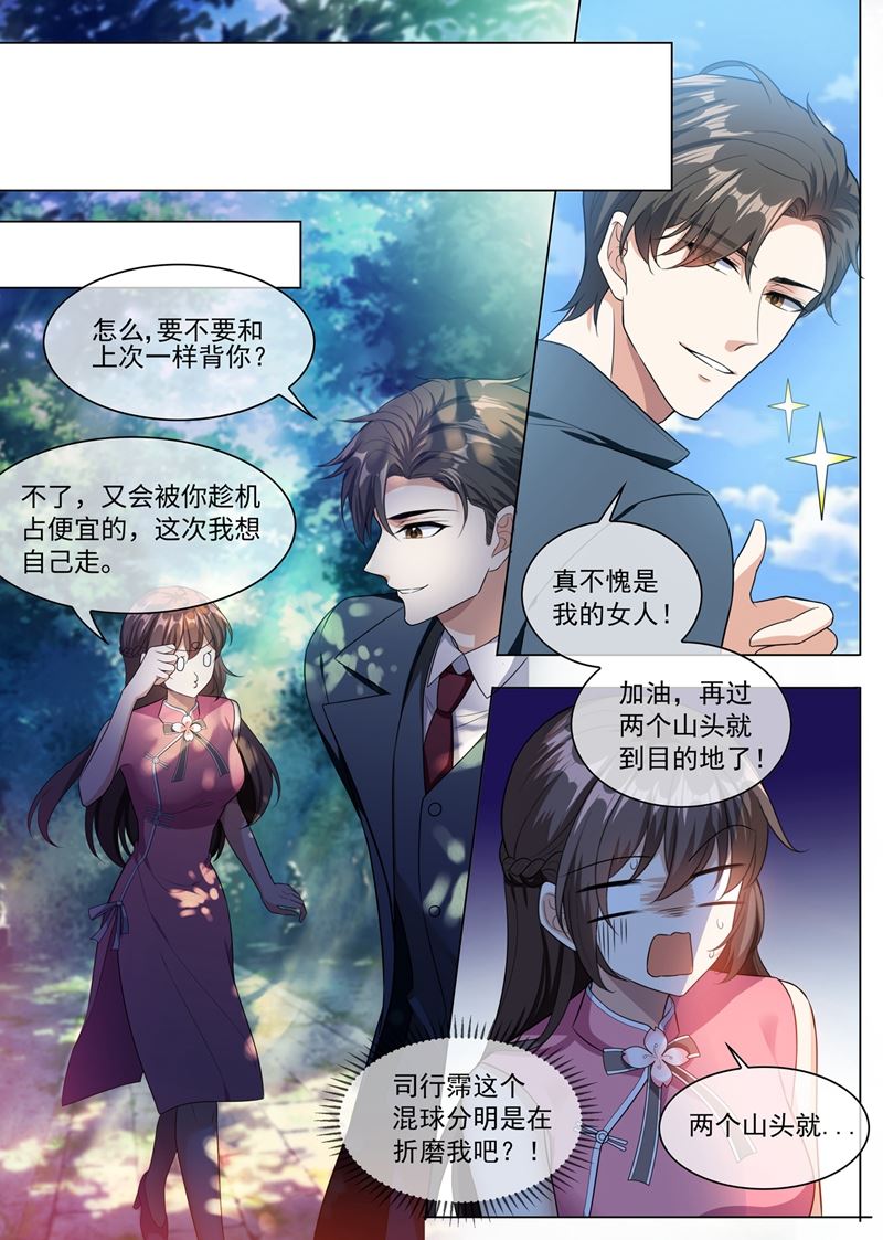 《少帅你老婆又跑了》漫画最新章节第246话 他的军火基地？免费下拉式在线观看章节第【7】张图片