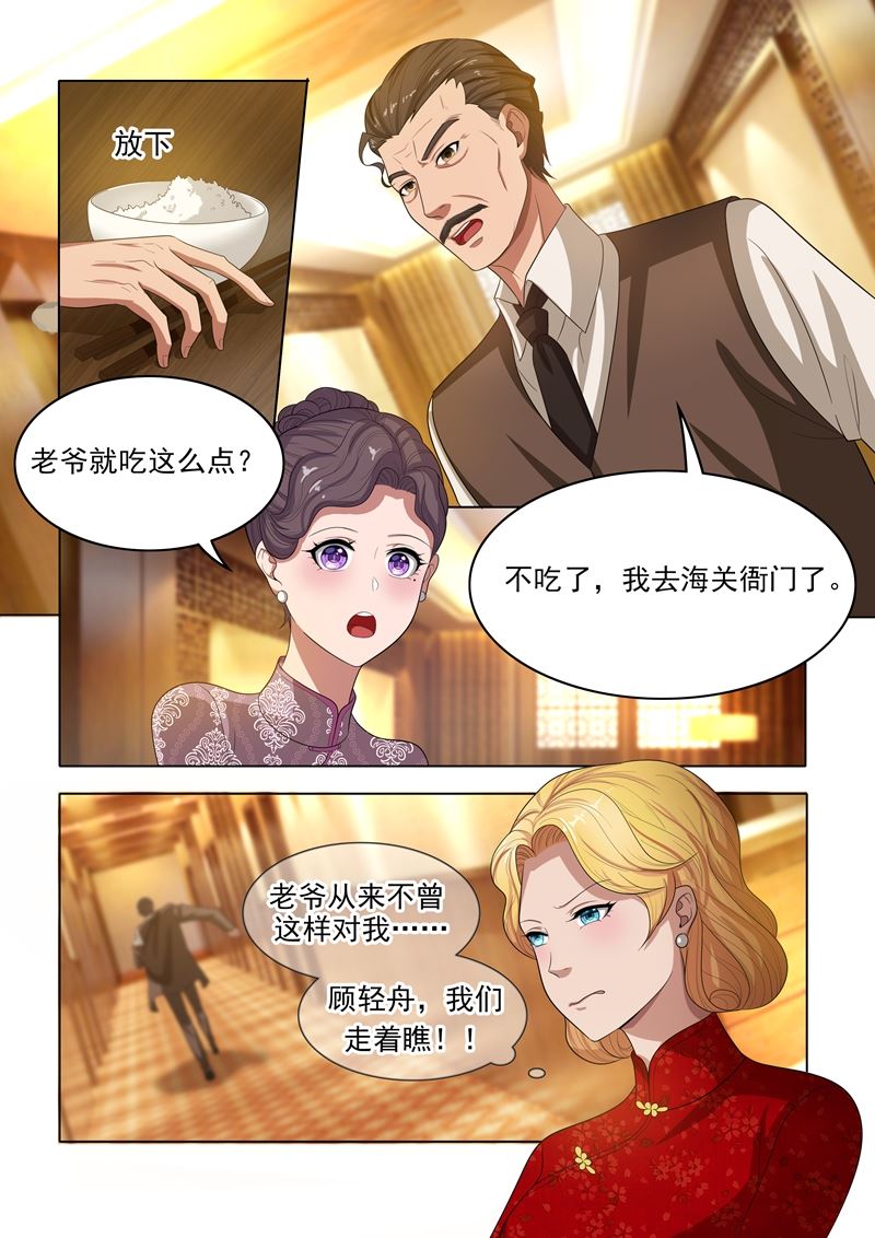 《少帅你老婆又跑了》漫画最新章节第25话 避如蛇蝎免费下拉式在线观看章节第【7】张图片