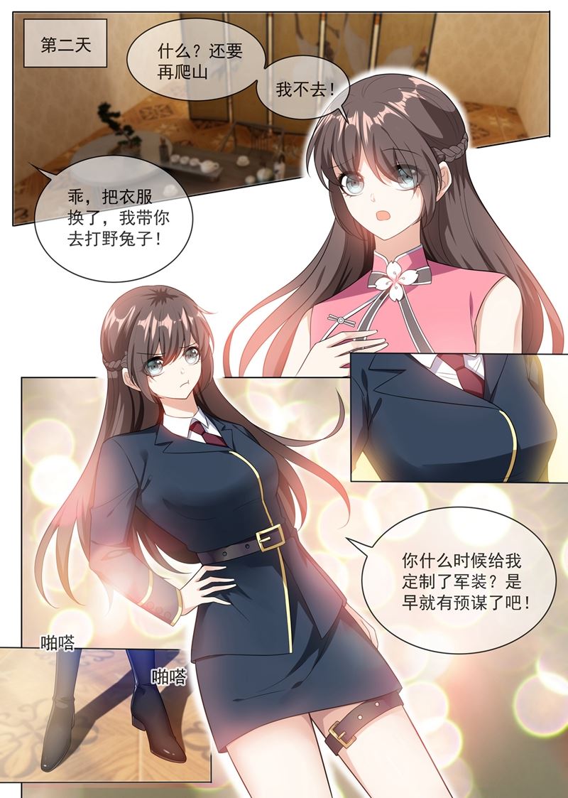 《少帅你老婆又跑了》漫画最新章节第248话 我们的命是共享的免费下拉式在线观看章节第【7】张图片