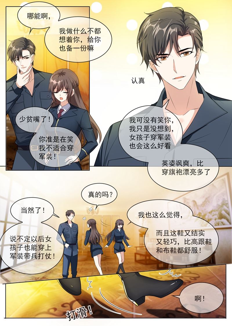 《少帅你老婆又跑了》漫画最新章节第248话 我们的命是共享的免费下拉式在线观看章节第【8】张图片