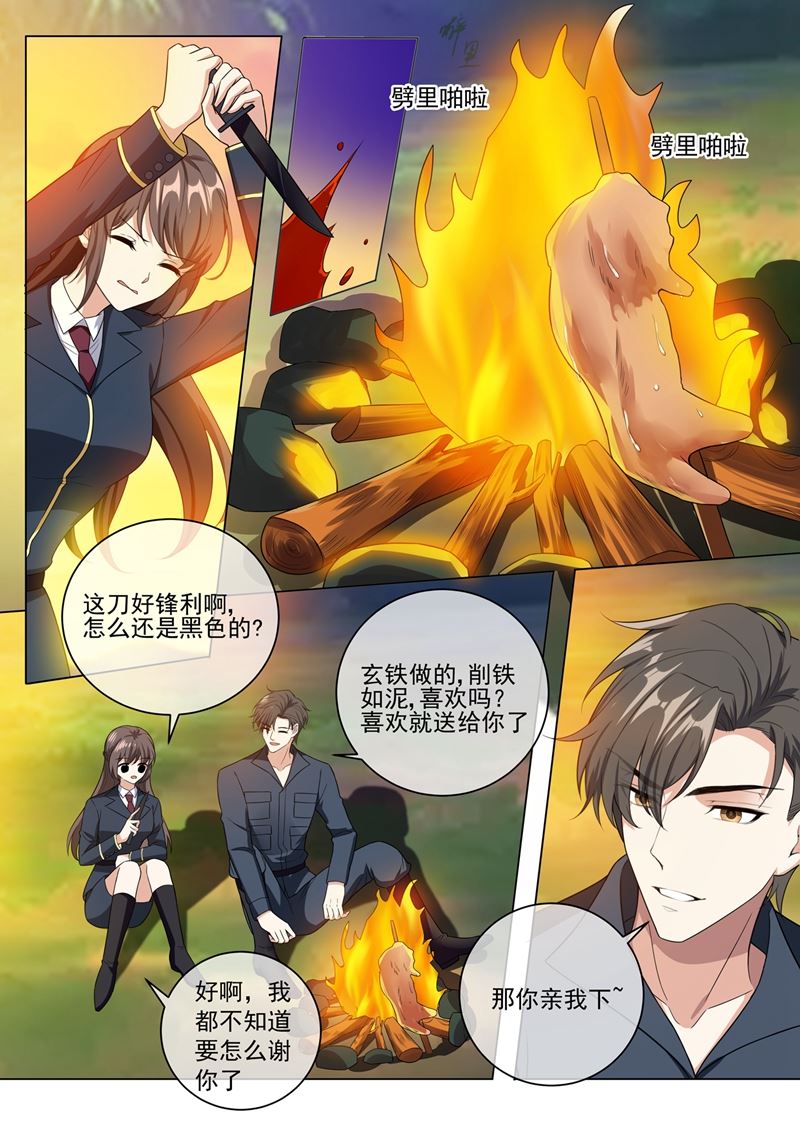 《少帅你老婆又跑了》漫画最新章节第249话 兔兔烤了才好吃免费下拉式在线观看章节第【6】张图片