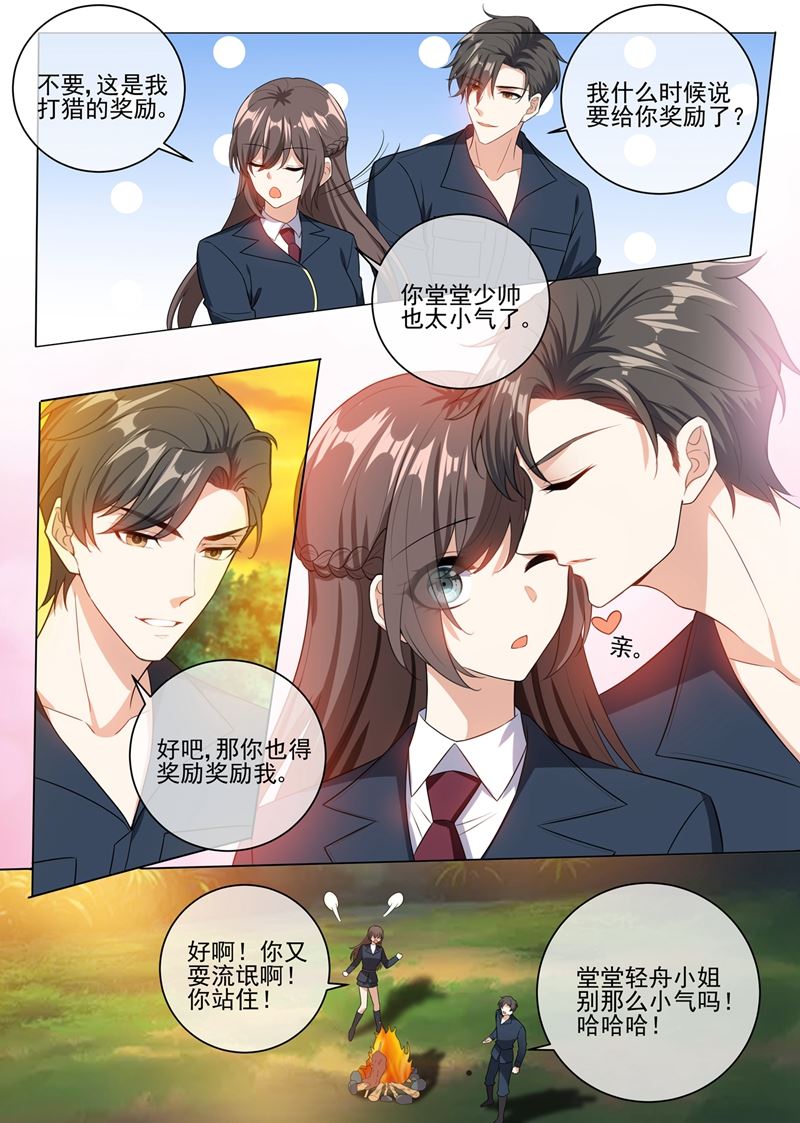 《少帅你老婆又跑了》漫画最新章节第249话 兔兔烤了才好吃免费下拉式在线观看章节第【7】张图片