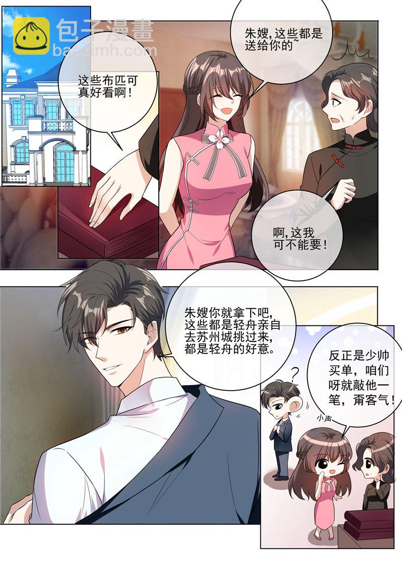 《少帅你老婆又跑了》漫画最新章节第249话 兔兔烤了才好吃免费下拉式在线观看章节第【8】张图片