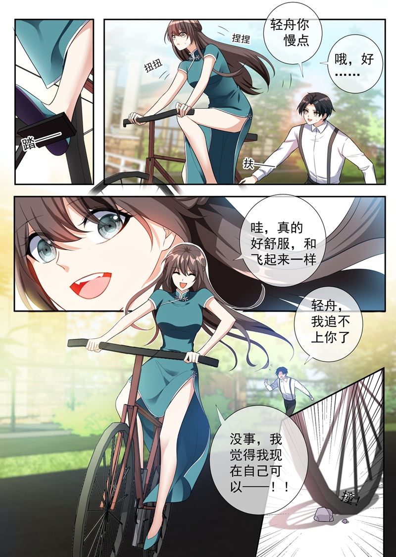 《少帅你老婆又跑了》漫画最新章节第250话 初试脚踏车免费下拉式在线观看章节第【8】张图片