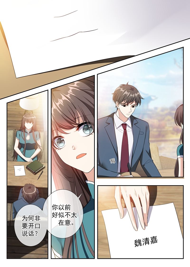 《少帅你老婆又跑了》漫画最新章节第252话 你有两个选择免费下拉式在线观看章节第【7】张图片