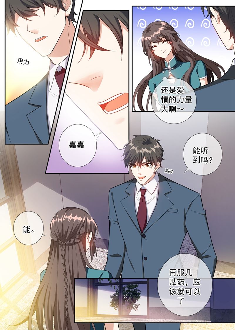 《少帅你老婆又跑了》漫画最新章节第253话 医治司慕免费下拉式在线观看章节第【8】张图片