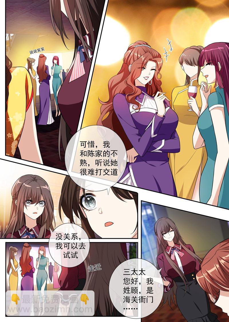 《少帅你老婆又跑了》漫画最新章节第256话 和陈家打交道免费下拉式在线观看章节第【6】张图片