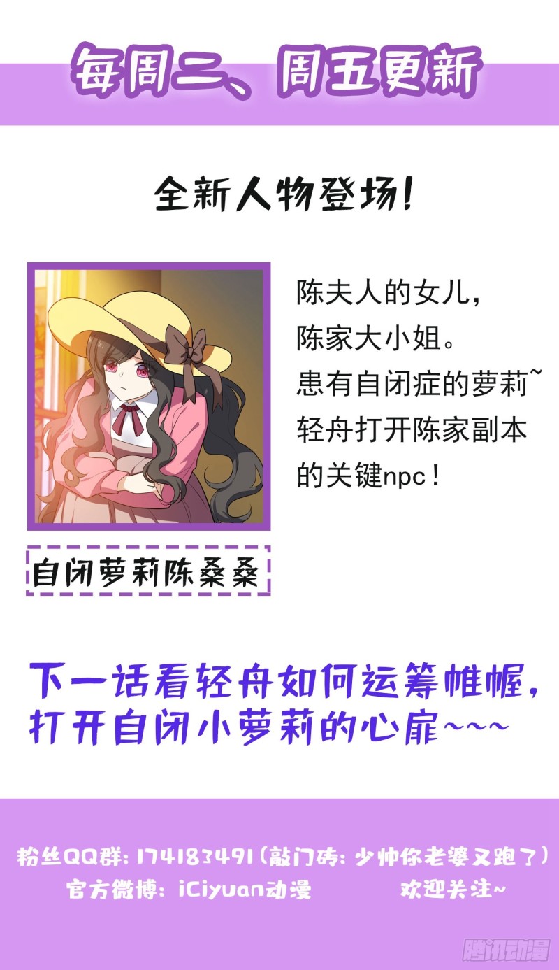 《少帅你老婆又跑了》漫画最新章节第256话 和陈家打交道免费下拉式在线观看章节第【9】张图片