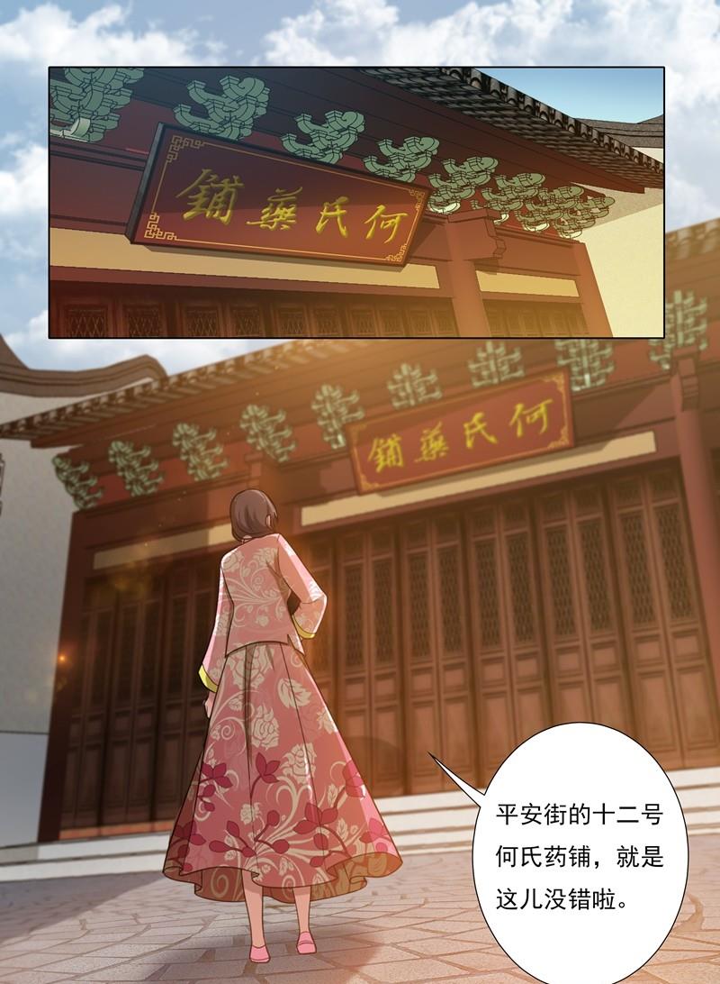 《少帅你老婆又跑了》漫画最新章节第26话 八面玲珑免费下拉式在线观看章节第【7】张图片