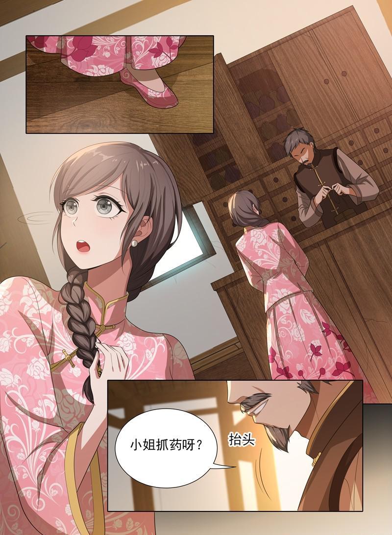 《少帅你老婆又跑了》漫画最新章节第26话 八面玲珑免费下拉式在线观看章节第【8】张图片