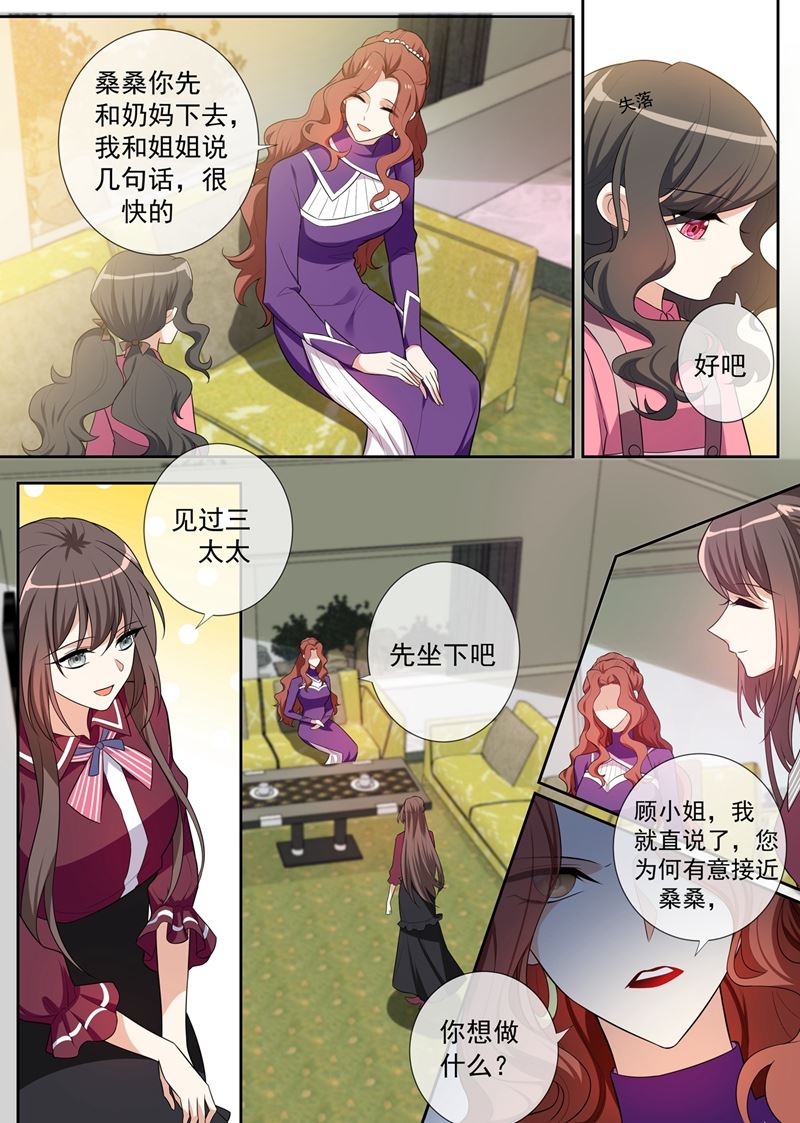 《少帅你老婆又跑了》漫画最新章节第257话 轻舟自有妙计免费下拉式在线观看章节第【7】张图片