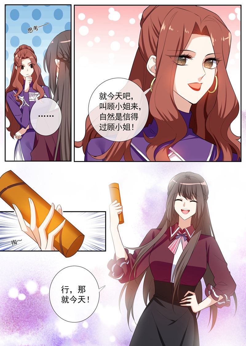 《少帅你老婆又跑了》漫画最新章节第258话 给桑桑针灸免费下拉式在线观看章节第【6】张图片