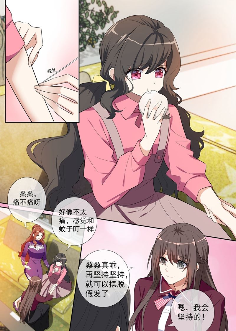 《少帅你老婆又跑了》漫画最新章节第258话 给桑桑针灸免费下拉式在线观看章节第【7】张图片