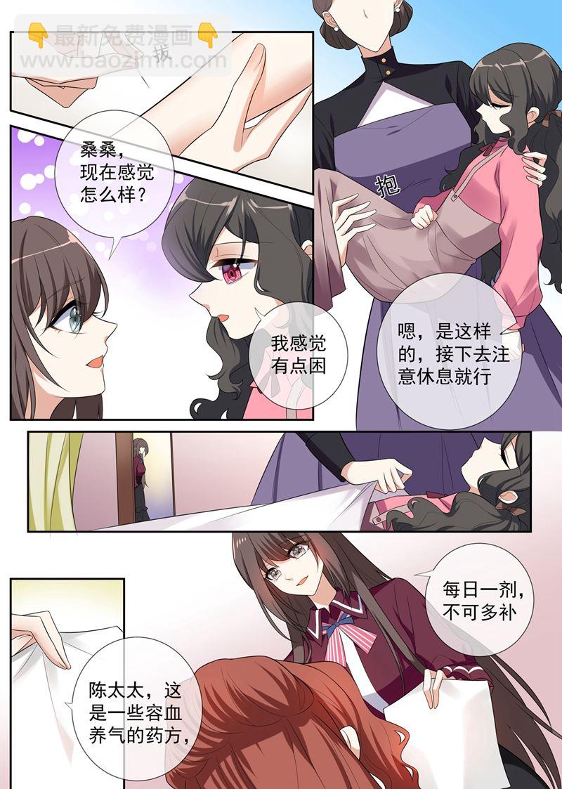 《少帅你老婆又跑了》漫画最新章节第258话 给桑桑针灸免费下拉式在线观看章节第【8】张图片