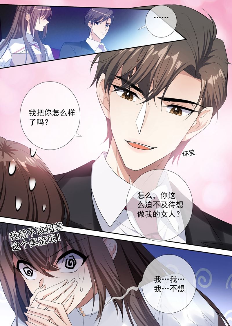 《少帅你老婆又跑了》漫画最新章节第259话 一言不合就亲人免费下拉式在线观看章节第【6】张图片