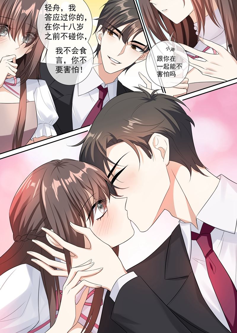 《少帅你老婆又跑了》漫画最新章节第259话 一言不合就亲人免费下拉式在线观看章节第【7】张图片