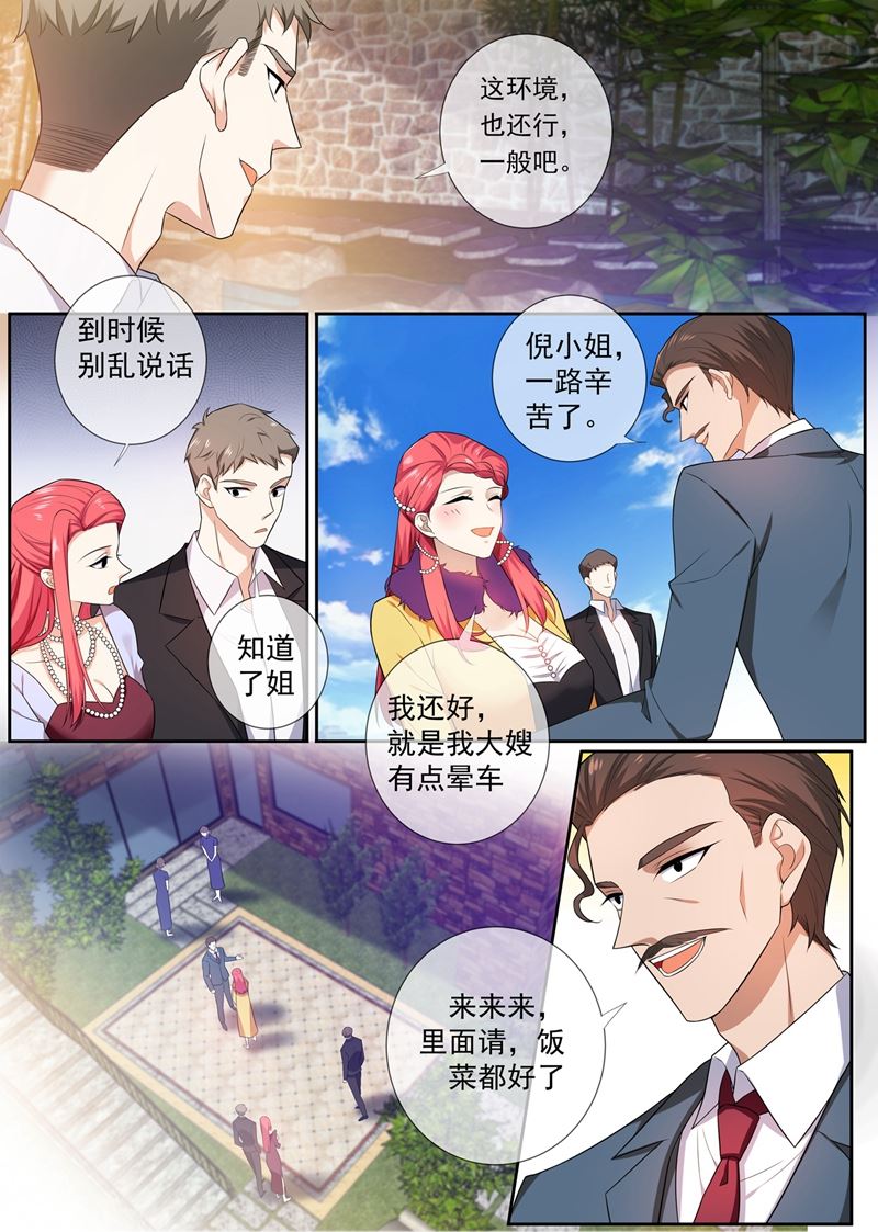 《少帅你老婆又跑了》漫画最新章节第260话 顾圭璋相亲免费下拉式在线观看章节第【7】张图片