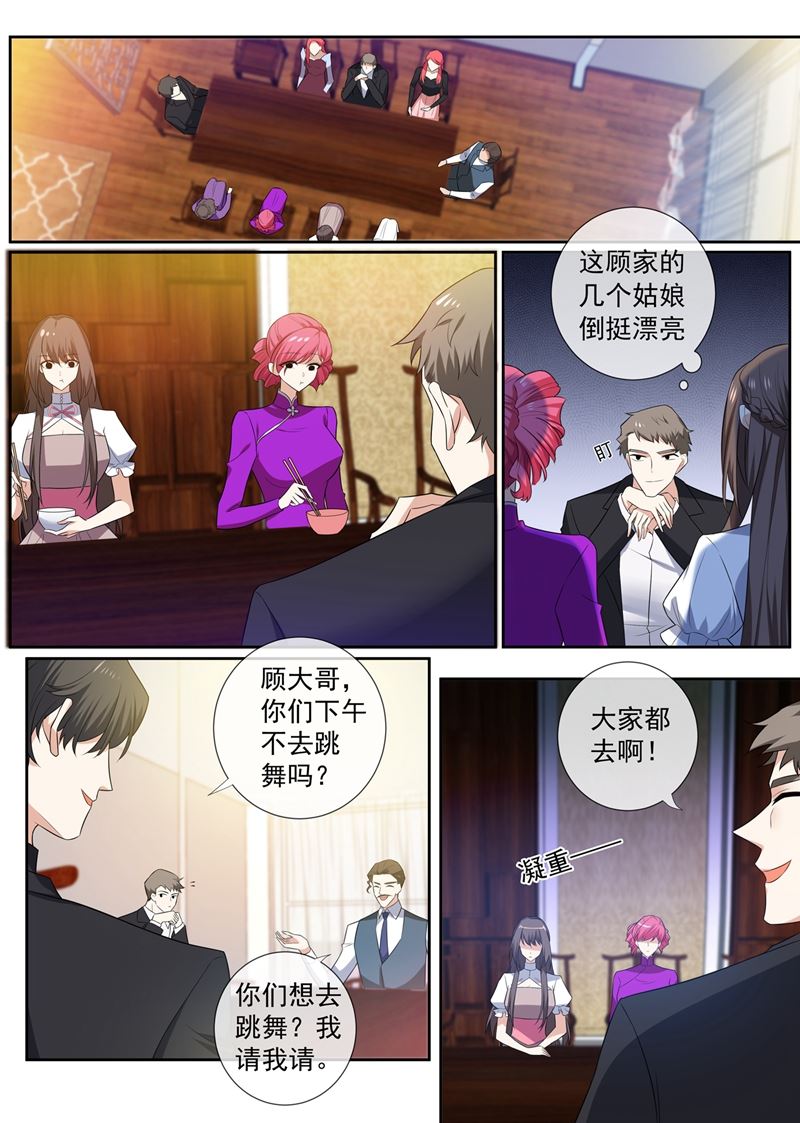 《少帅你老婆又跑了》漫画最新章节第260话 顾圭璋相亲免费下拉式在线观看章节第【8】张图片