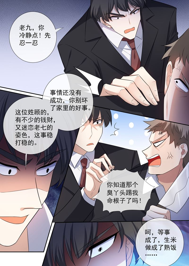 《少帅你老婆又跑了》漫画最新章节第261话 来者不善的倪家人免费下拉式在线观看章节第【8】张图片