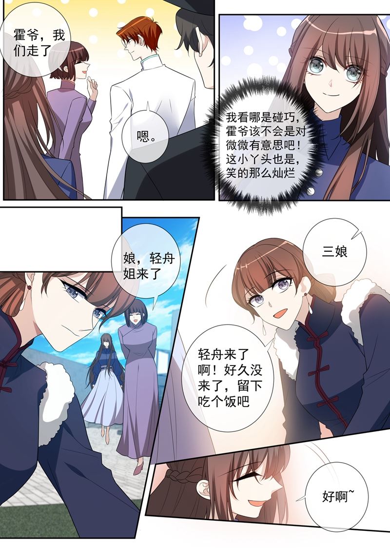 《少帅你老婆又跑了》漫画最新章节第262话 我送你下地狱免费下拉式在线观看章节第【8】张图片