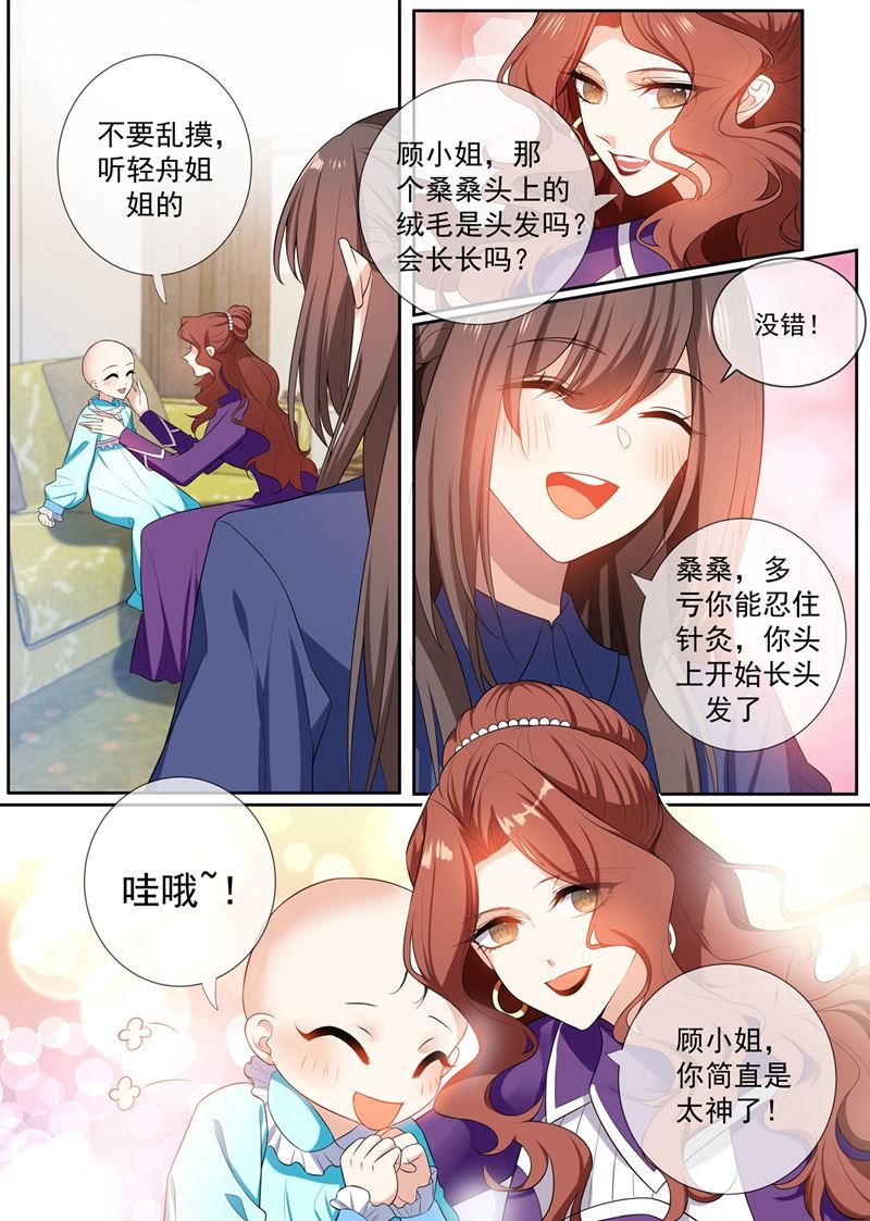 《少帅你老婆又跑了》漫画最新章节第263话 桑桑病情好转了免费下拉式在线观看章节第【4】张图片