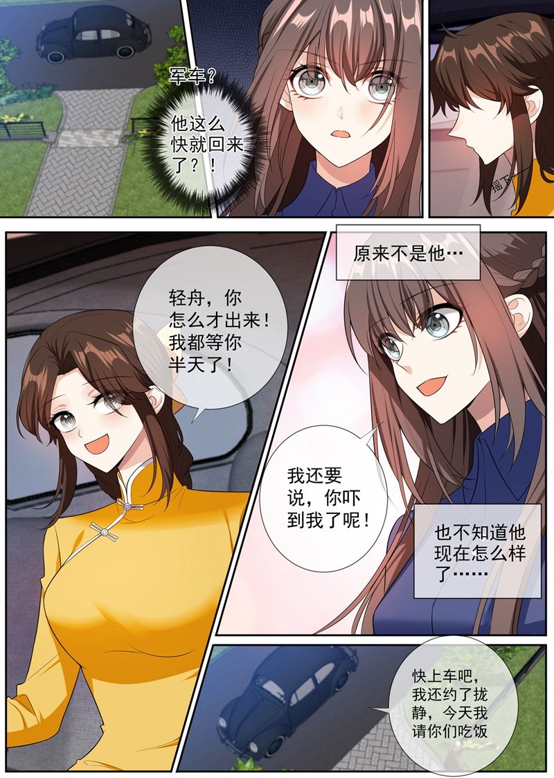 《少帅你老婆又跑了》漫画最新章节第263话 桑桑病情好转了免费下拉式在线观看章节第【6】张图片